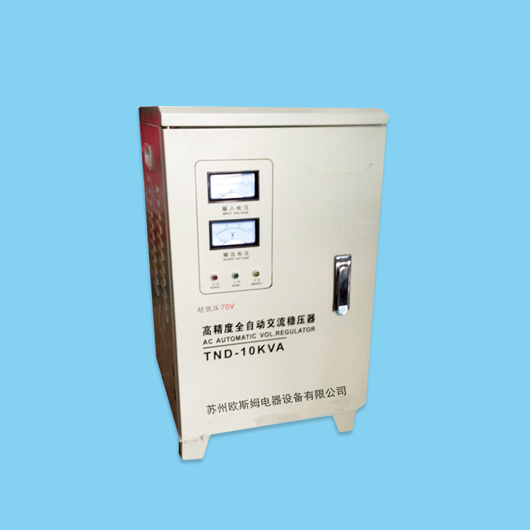 高精度全自動交流穩壓器
